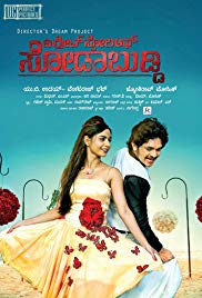 The Great Story of Sodabuddi 2018 Hindi Dubbed full movie download